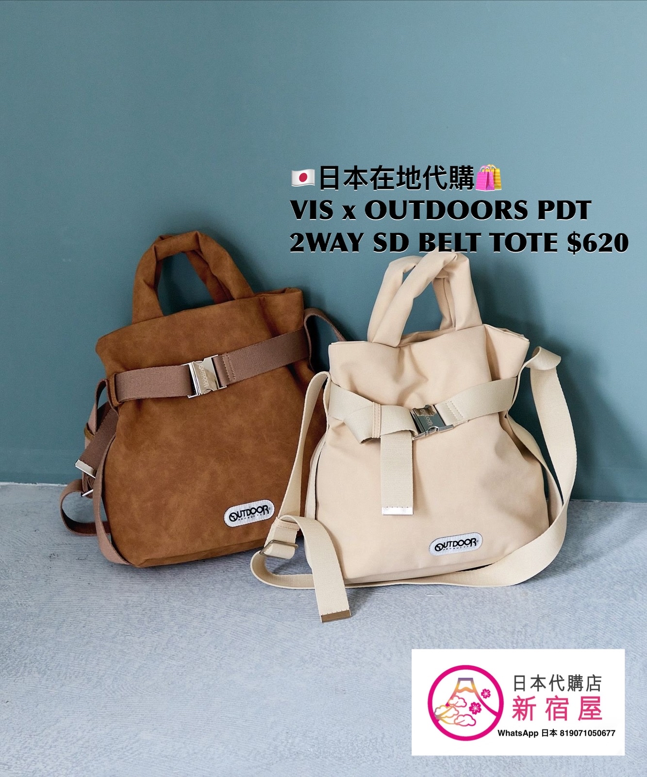 VIS x OUTDOOR PRODUCTS 2WAY SUEDE BELTED TOTE BAG 