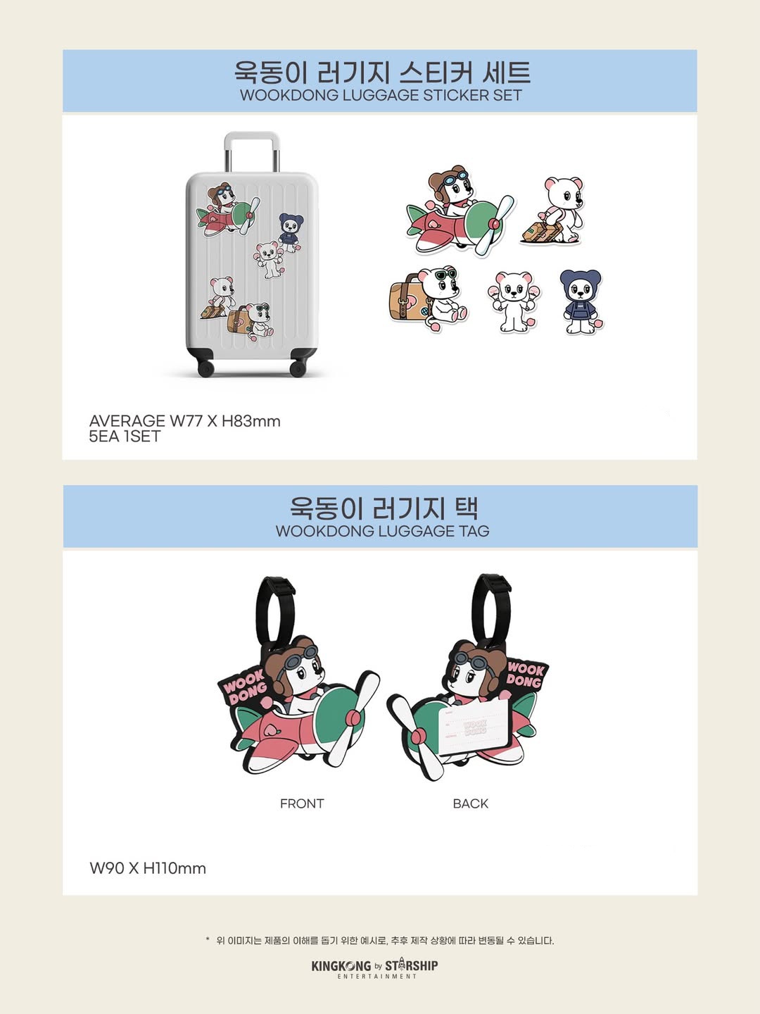 Starship - 李棟旭 Leedongwook My sweet home tour MD