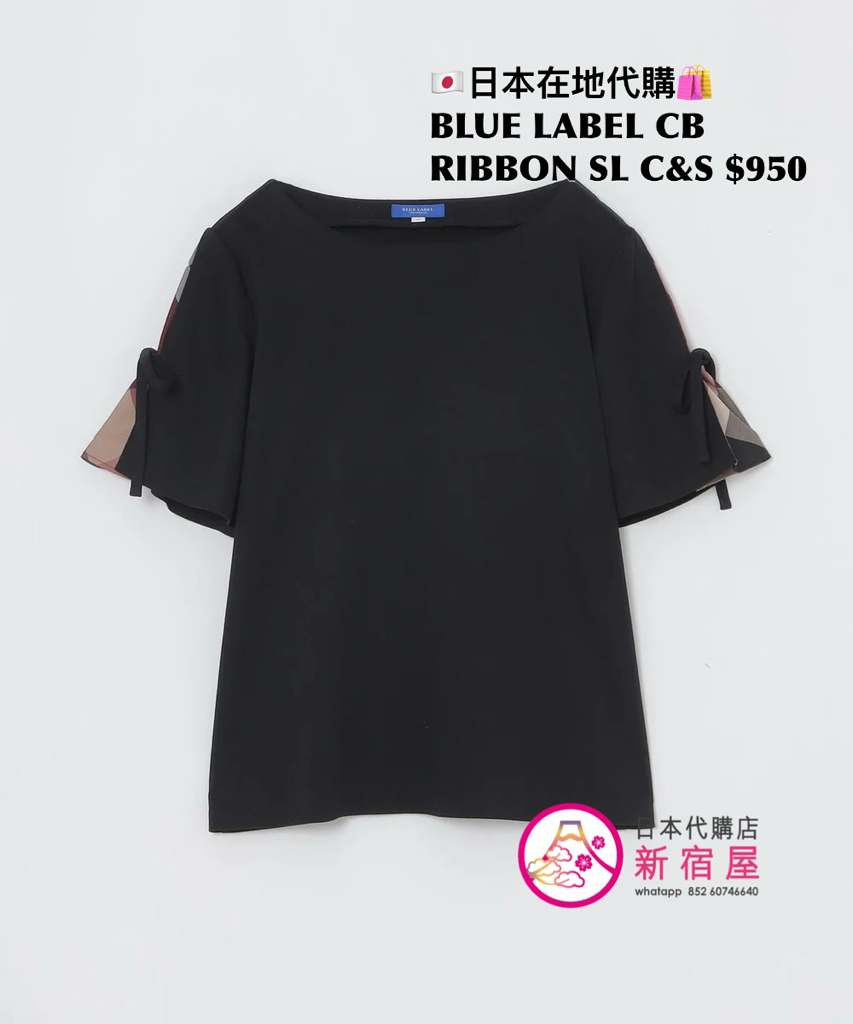 BLUE LABEL CB RIBBON SLEEVE CUT & SEW