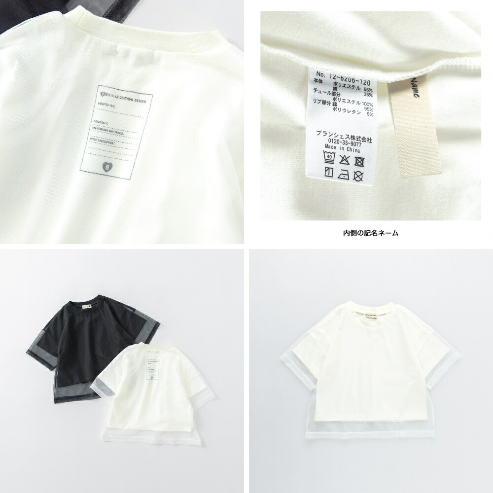 🆕【⭐訂購⭐】🇯🇵 日本直送 🌀薄紗疊穿拼接 短袖TEE [2款選]🌀 [ELCA-0124][260414]