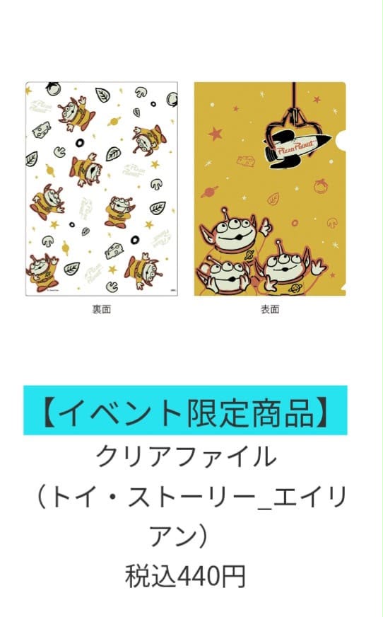 ✨連線商品需補運費✨日本活動限定 Toy Story 三眼仔 A4透明文件夾