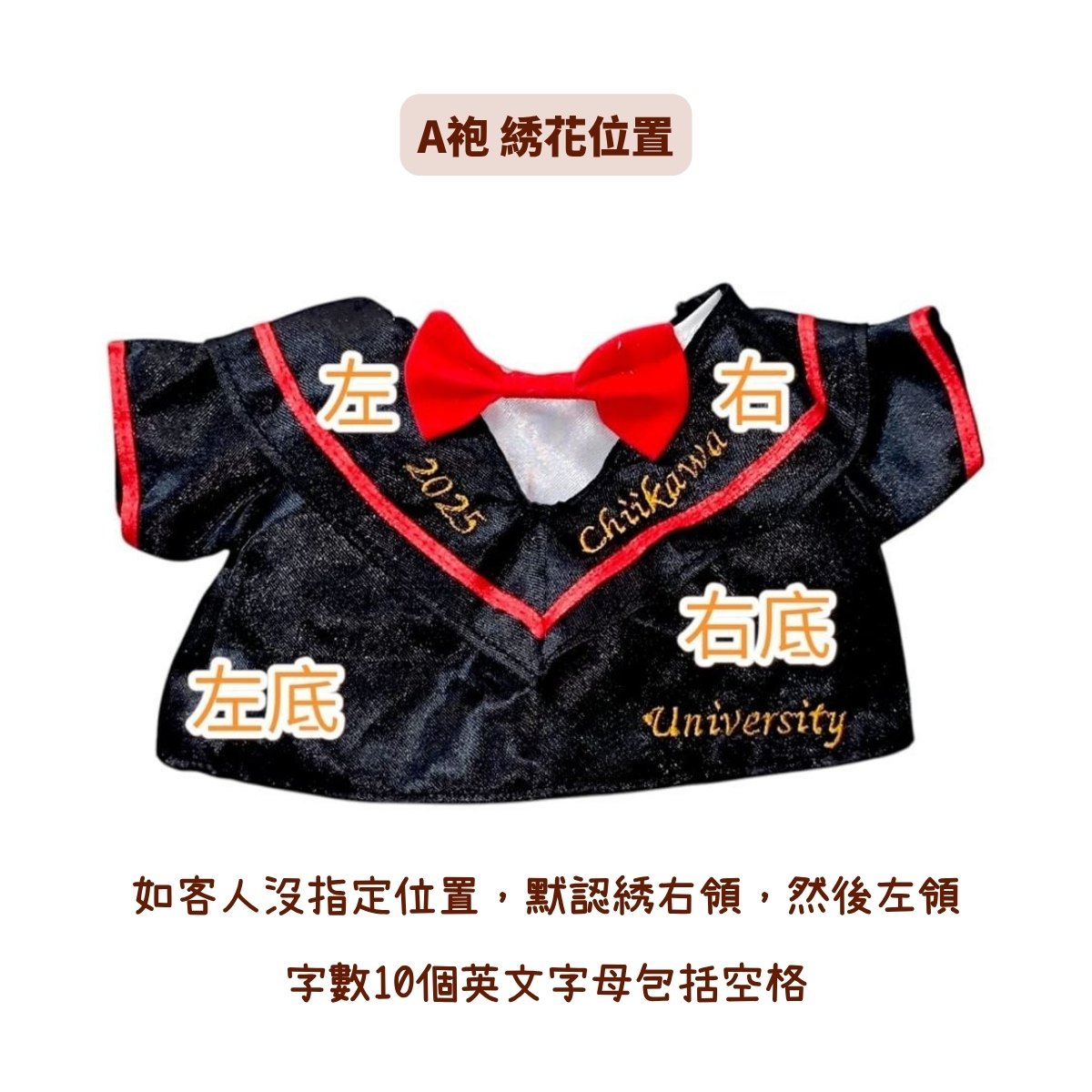 正版Kuromi畢業公仔23cm 香港現貨 可加綉名 Gradbaby