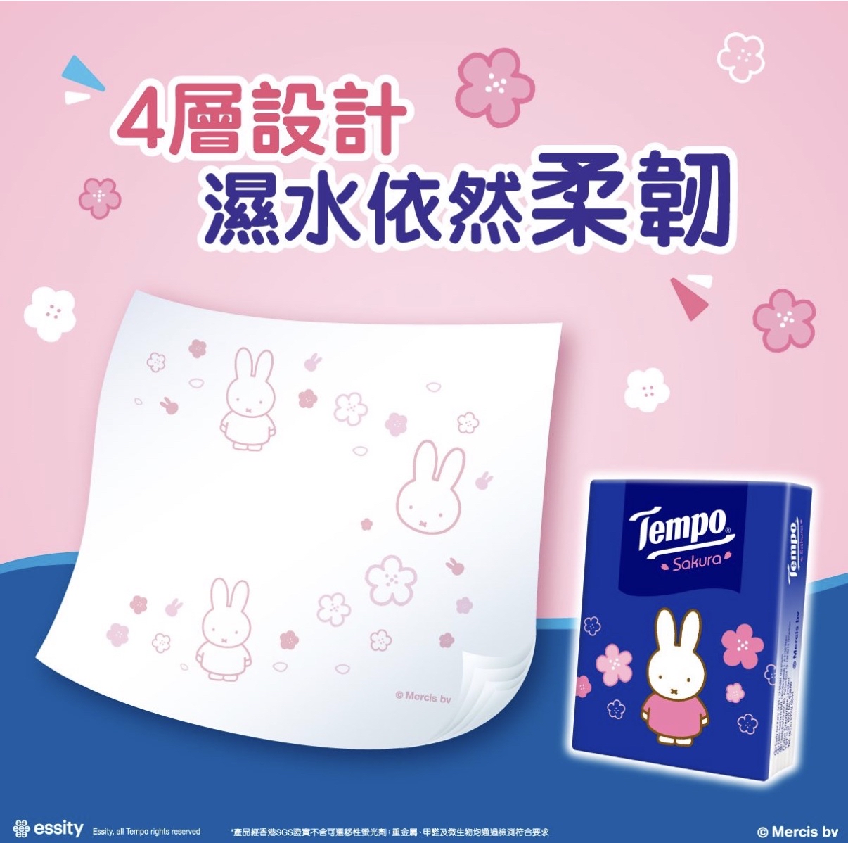 米粉必搶 Tempo x Miffy限定絕版套裝 - Miffy摺叠行李袋加迷利紙巾(36包經濟裝) #此貨品不納入滿$600順豐免運費