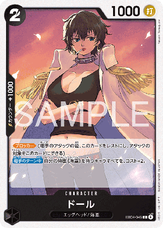 One Piece TCG Card Game - EB04-046 (C) Doll