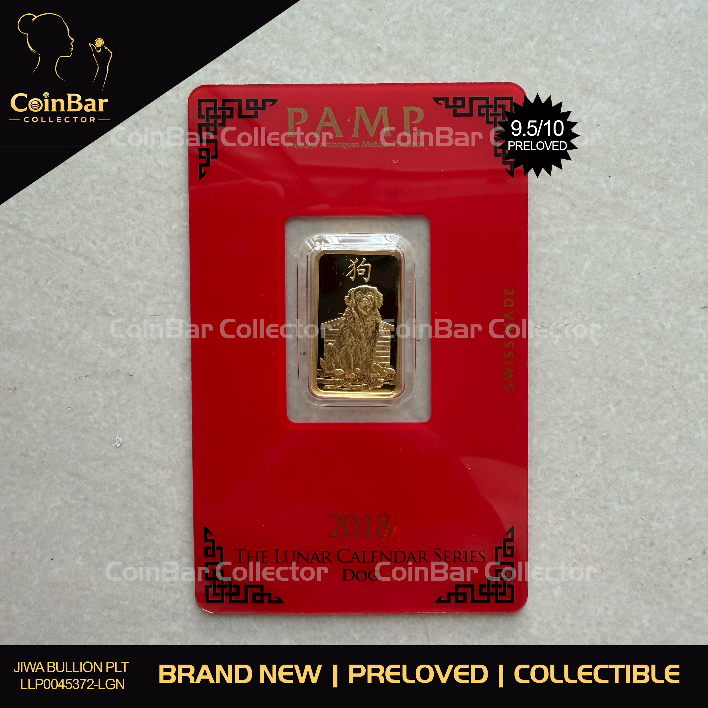 (SN6654) PAMP Lunar Dog 2018 5g 🇨🇭Swiss Fine Gold Bar Emas 999.9 生肖狗犬