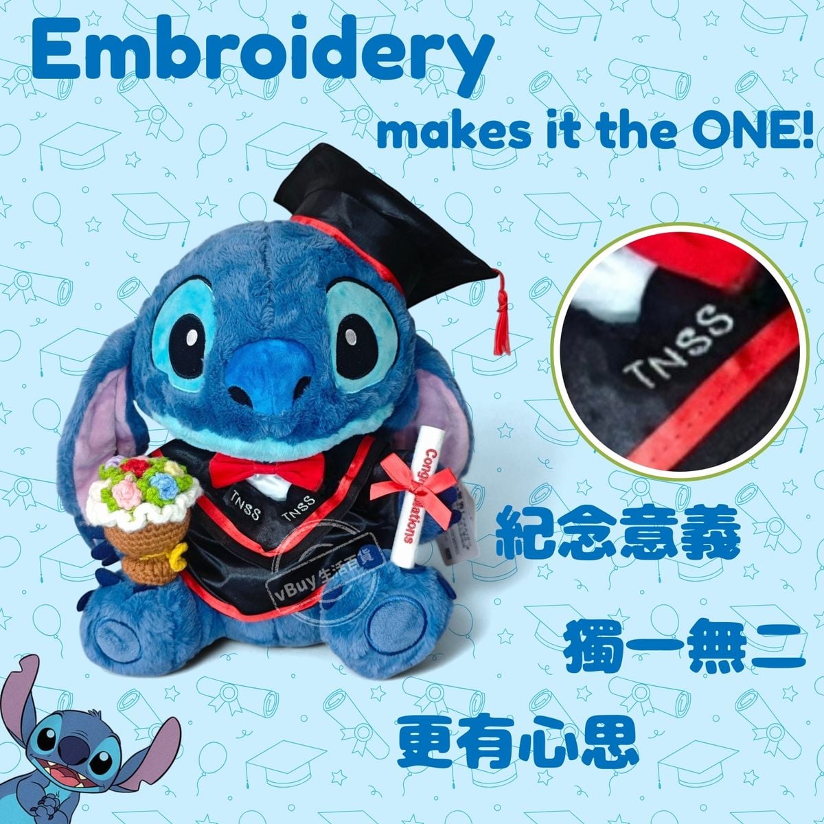 【Stitch畢業公仔】正版 Disney 史迪仔畢業公仔 • 可加綉名字更有意思・DIY 畢業袍｜畢業影相必備推薦 grad1818