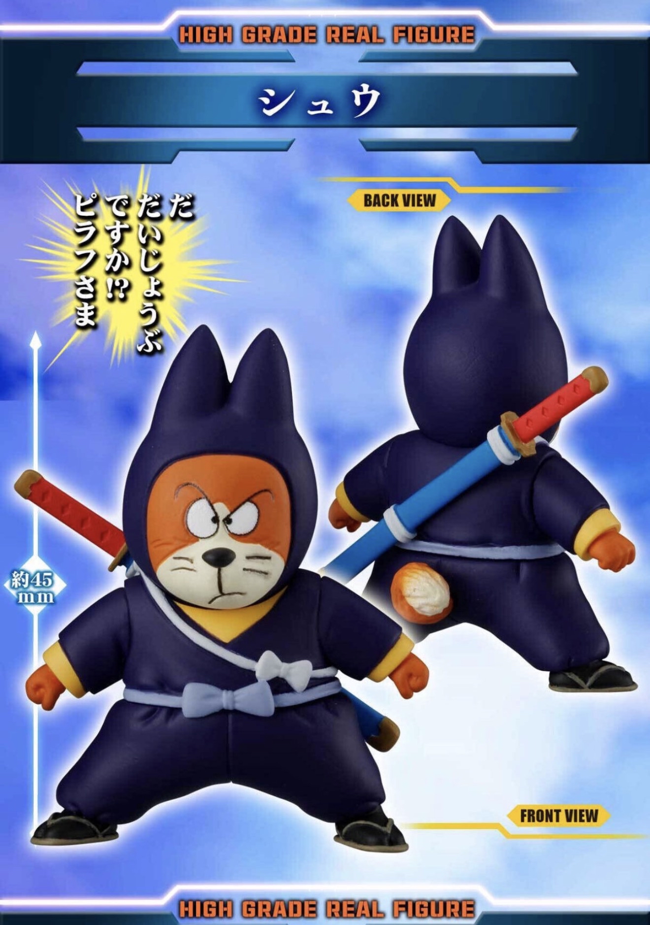 《魂商店限定》 龍珠Z HG 比拉夫人眾 機器人 扭蛋 套裝 figure （可合體）