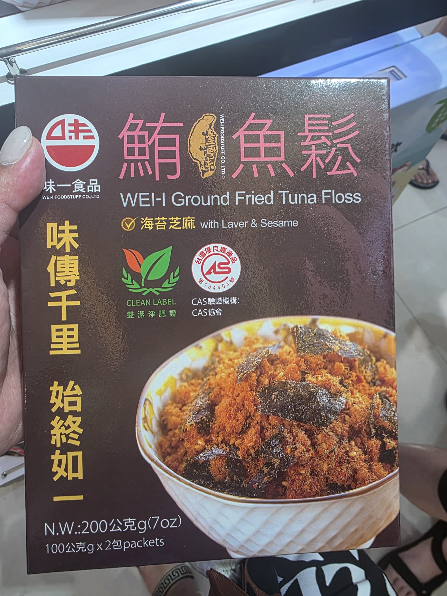 鮪魚鬆 （海苔芝麻味）