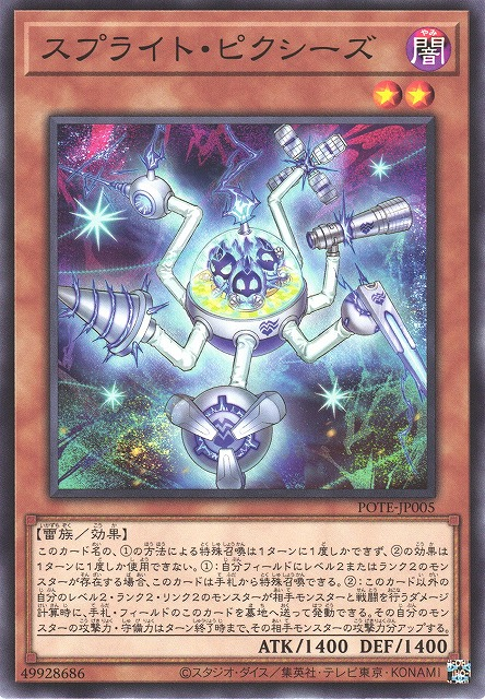 POTE-JP005 雷精靈 小精怪