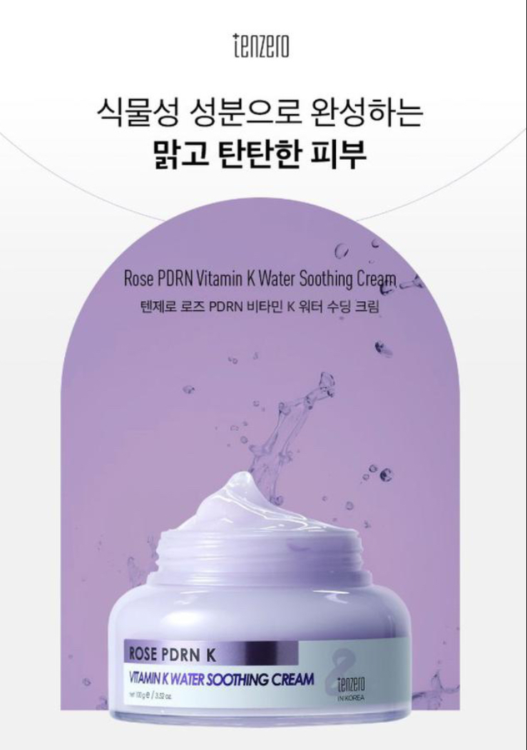 韓國 TENZERO 維他命 K 肌能修護水凝霜