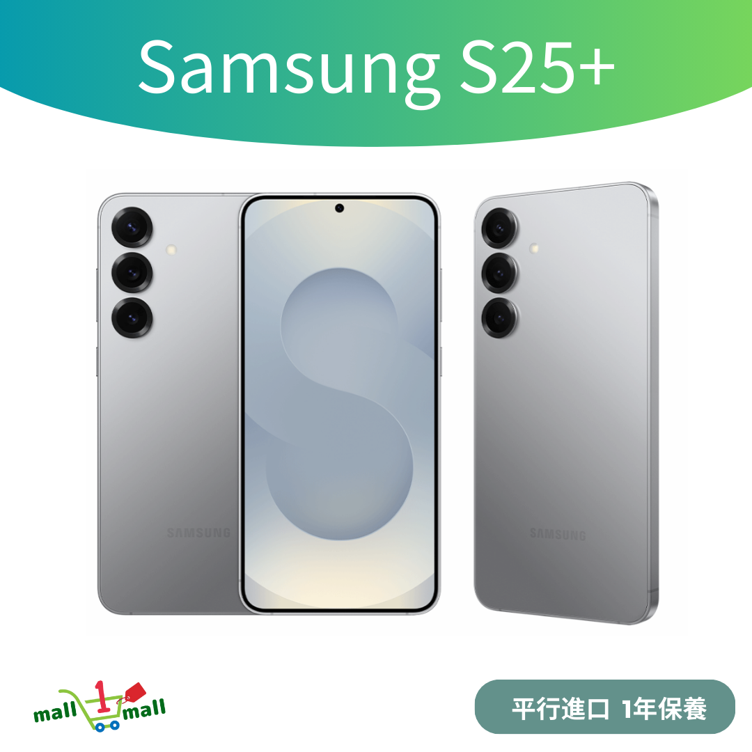 Galaxy S25+ 12+256GB 5G - 平行進口