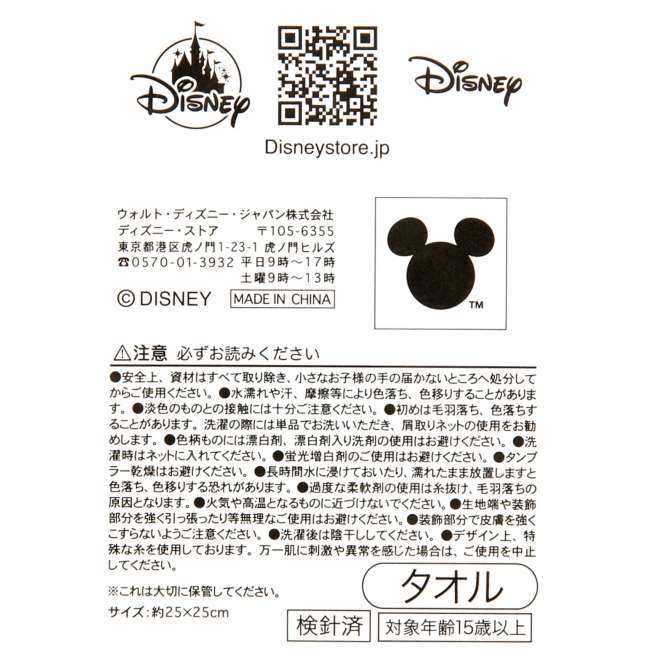 [訂購] [JDS] 🎪 DISNEY DUMBO 85TH ANNIVERSARY Dumbo 迷你毛巾 {TF261012}
