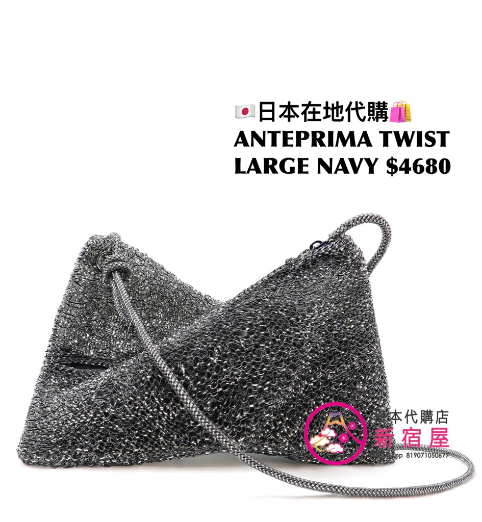 ANTEPRIMA TWIST LARGE
