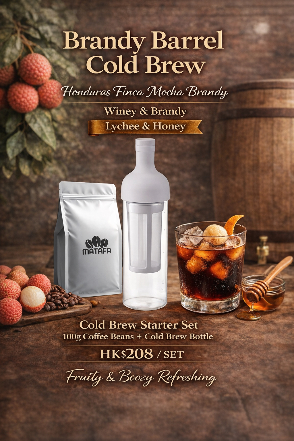 Brandy Barrel Cold Brew Set 冷泡咖啡套裝