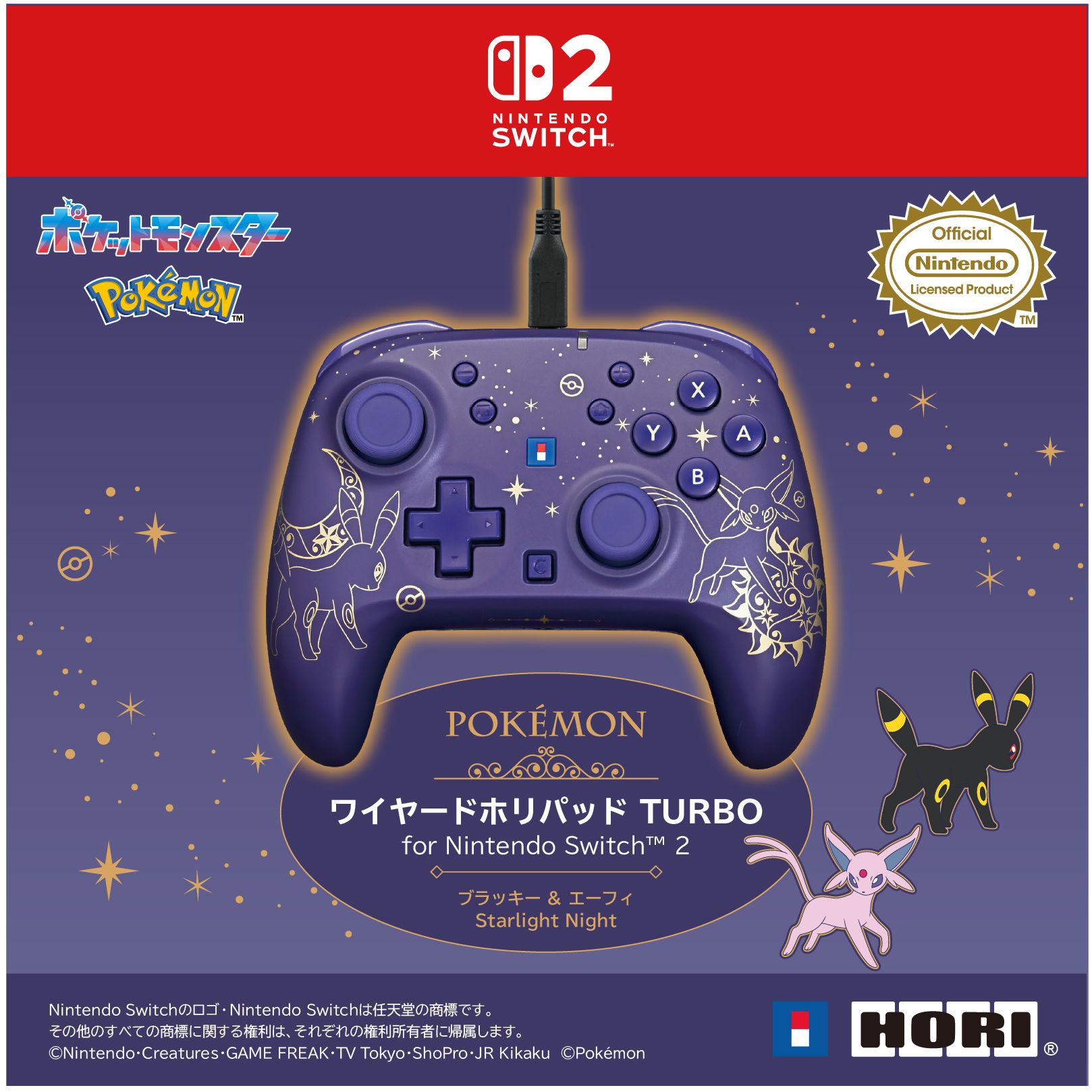 [預訂] [配件] NS2 HORI《月亮伊貝&太陽伊貝 - 星光之夜》有線TURBO控制器 (訂價HKD299) (訂金HKD100)