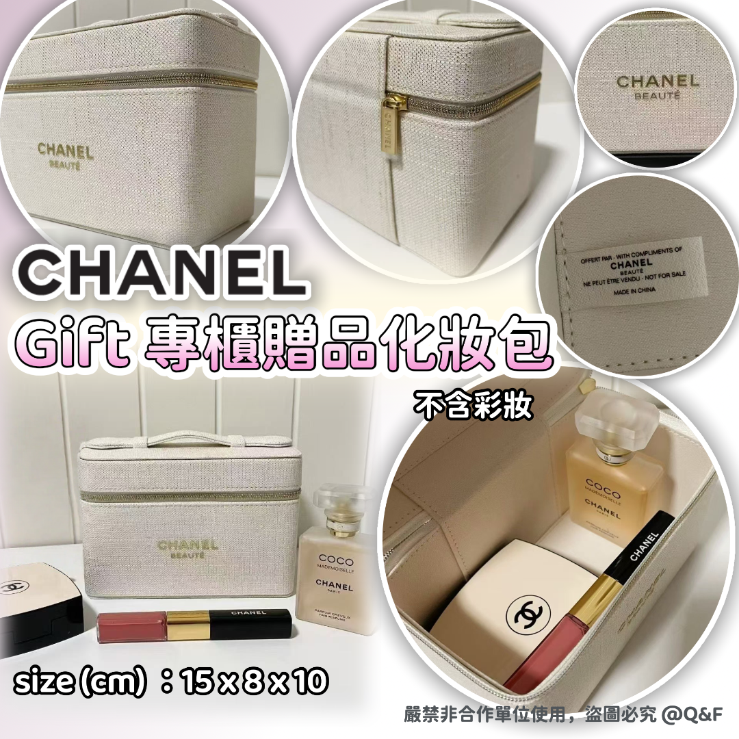 Chanel Gift 專櫃贈品化妝包
