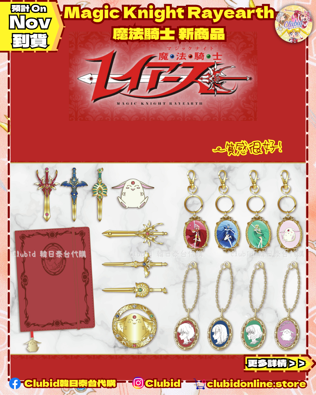 《Pre-Order》仿皮封面日記本｜Magic Knight Rayearth 魔法騎士 (26C73-P）