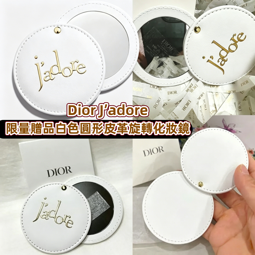 Dior J’adore 限量贈品白色圓形皮革旋轉化妝鏡