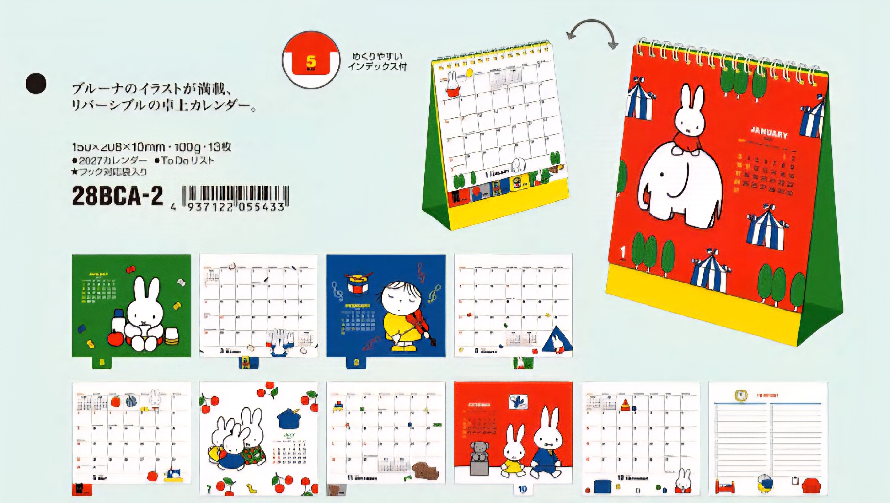 預購 miffy 2027 座枱月曆 28BCA-2