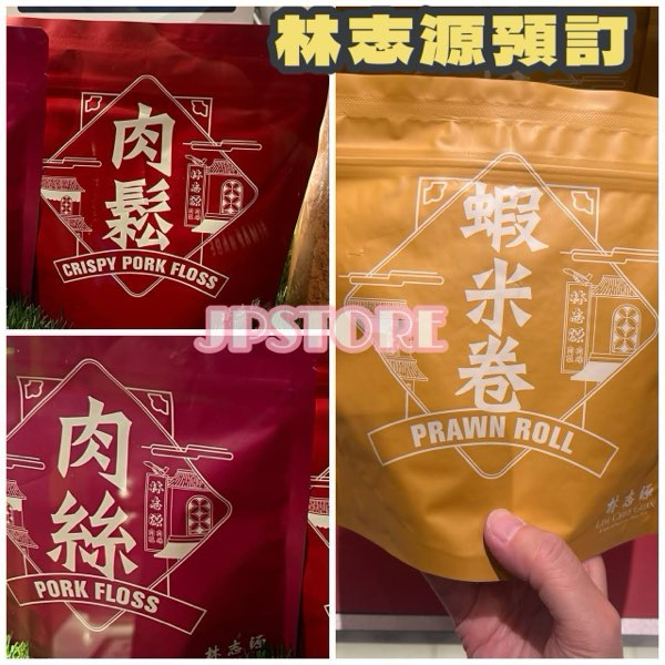 [新加坡] 林志源