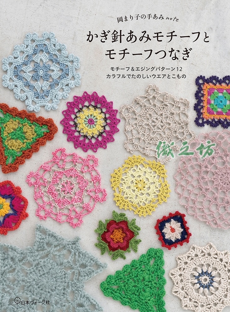 NV70861 鈎針編織拼花圖案及拼花接駁