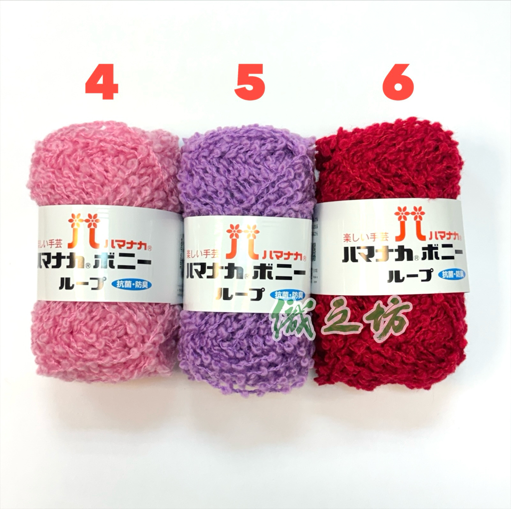 Hamanaka Bonny Loop 手工冷