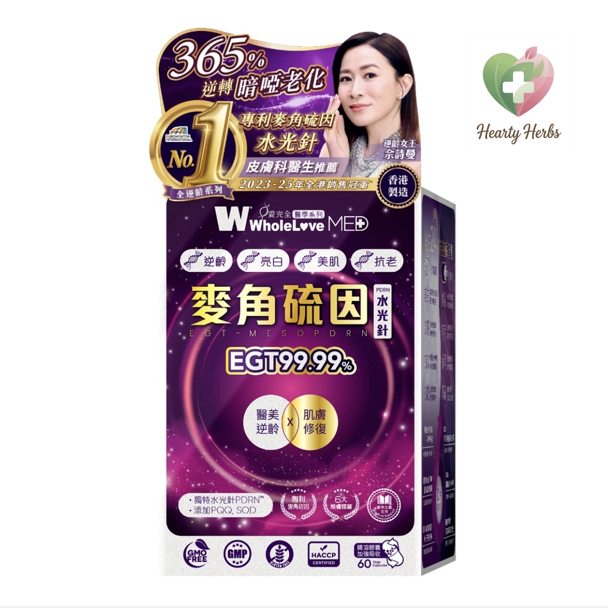 WholeLove MED愛完全醫學系列麥角硫因水光針PDRN 60粒