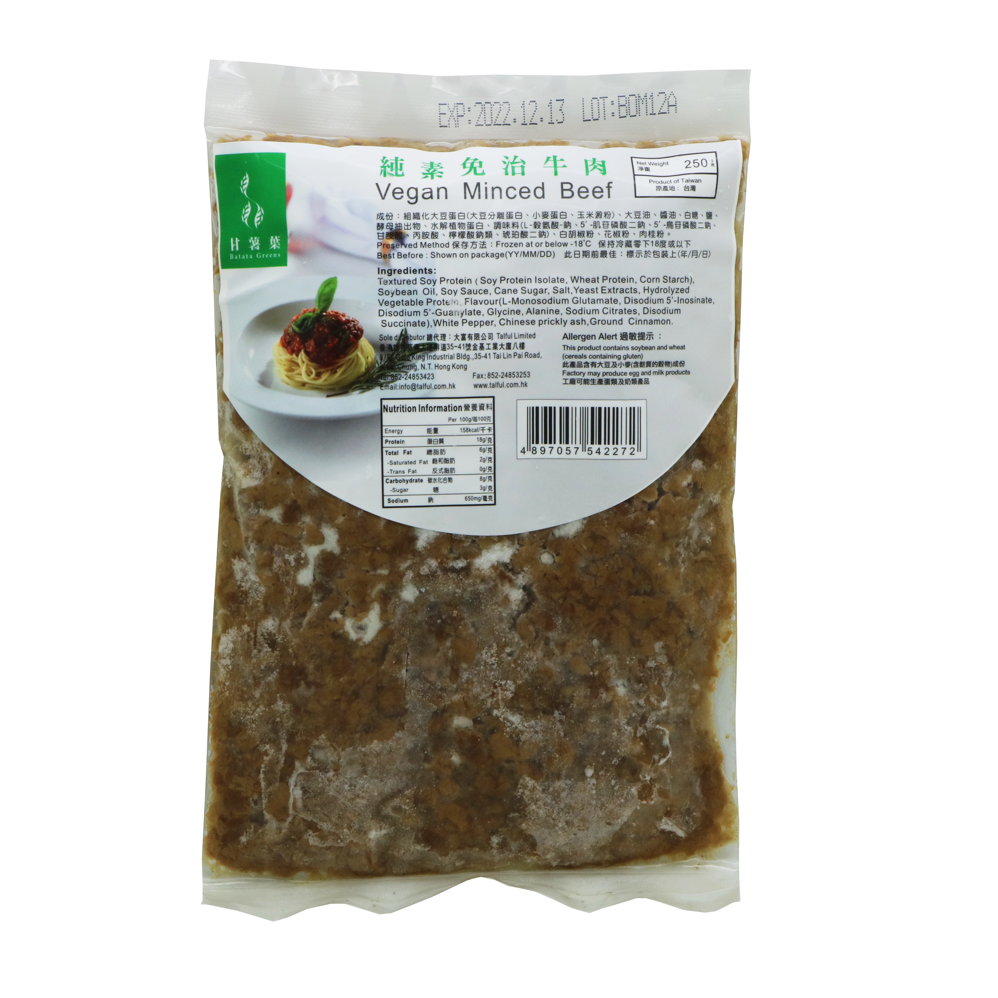 纯素免治牛肉 250g/ Vegan Minced Beef 250g