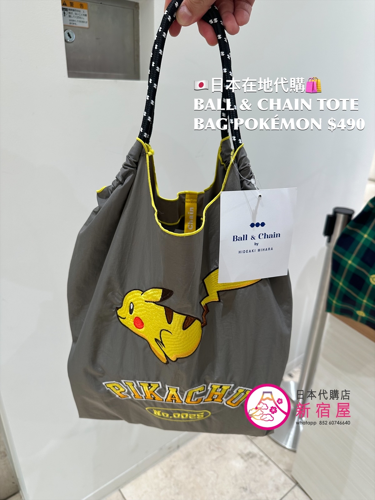 BALL & CHAIN TOTE BAG POKÉMON 
