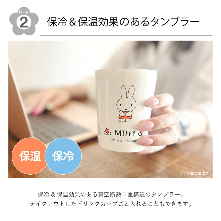 🎌日本直送🎌 Miffy 真空二重構造不鏽鋼杯