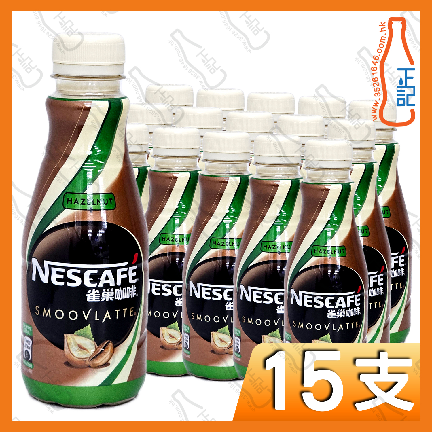 雀巢咖啡 -絲滑 SMOOVLATTE 榛子味 咖啡268ml  x 15支 /箱