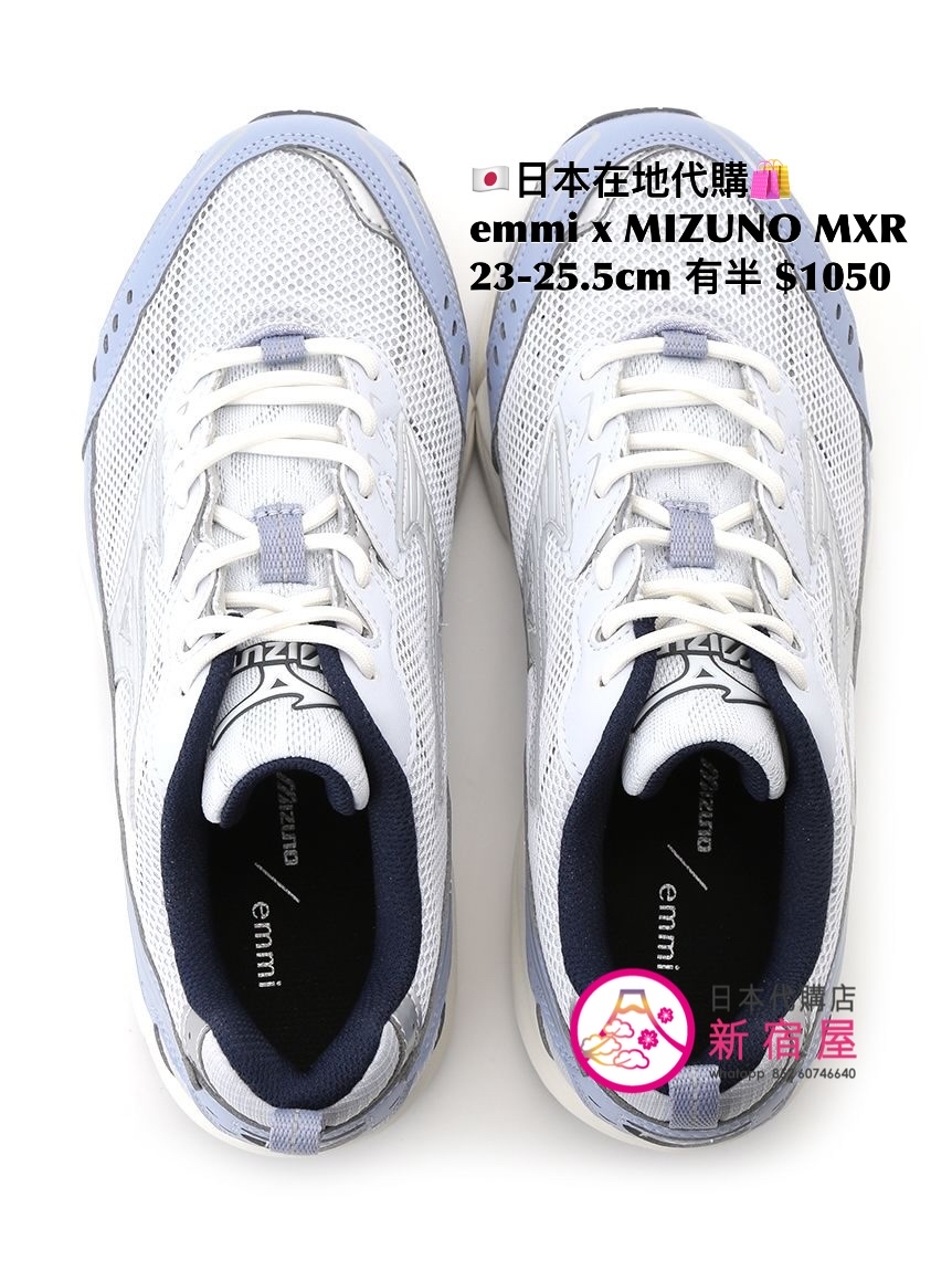 emmi x MIZUNO 限定 MXR