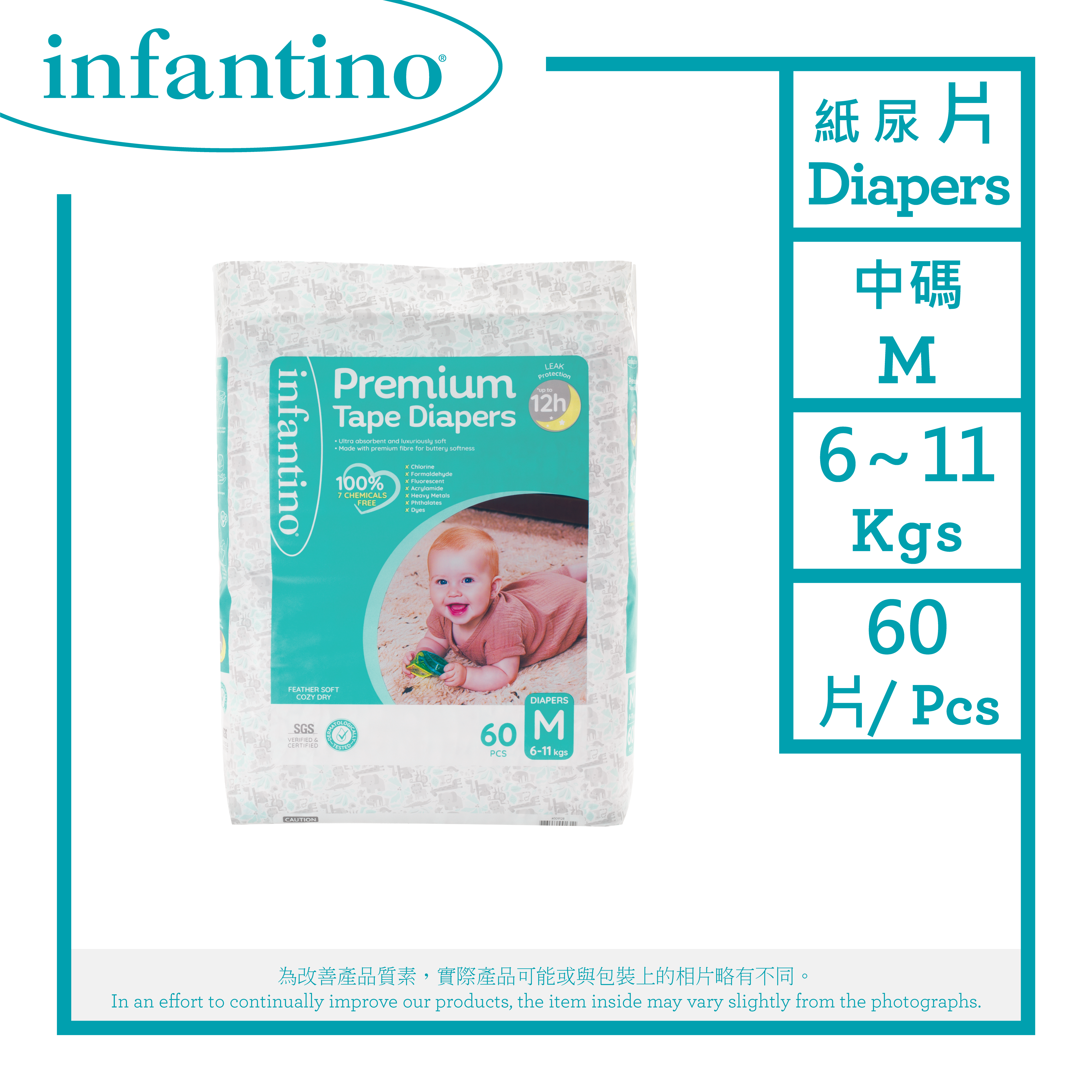Premium 系列 羽柔防漏紙尿片【中碼 60片】 Premium Tape Diapers【M 60pcs】