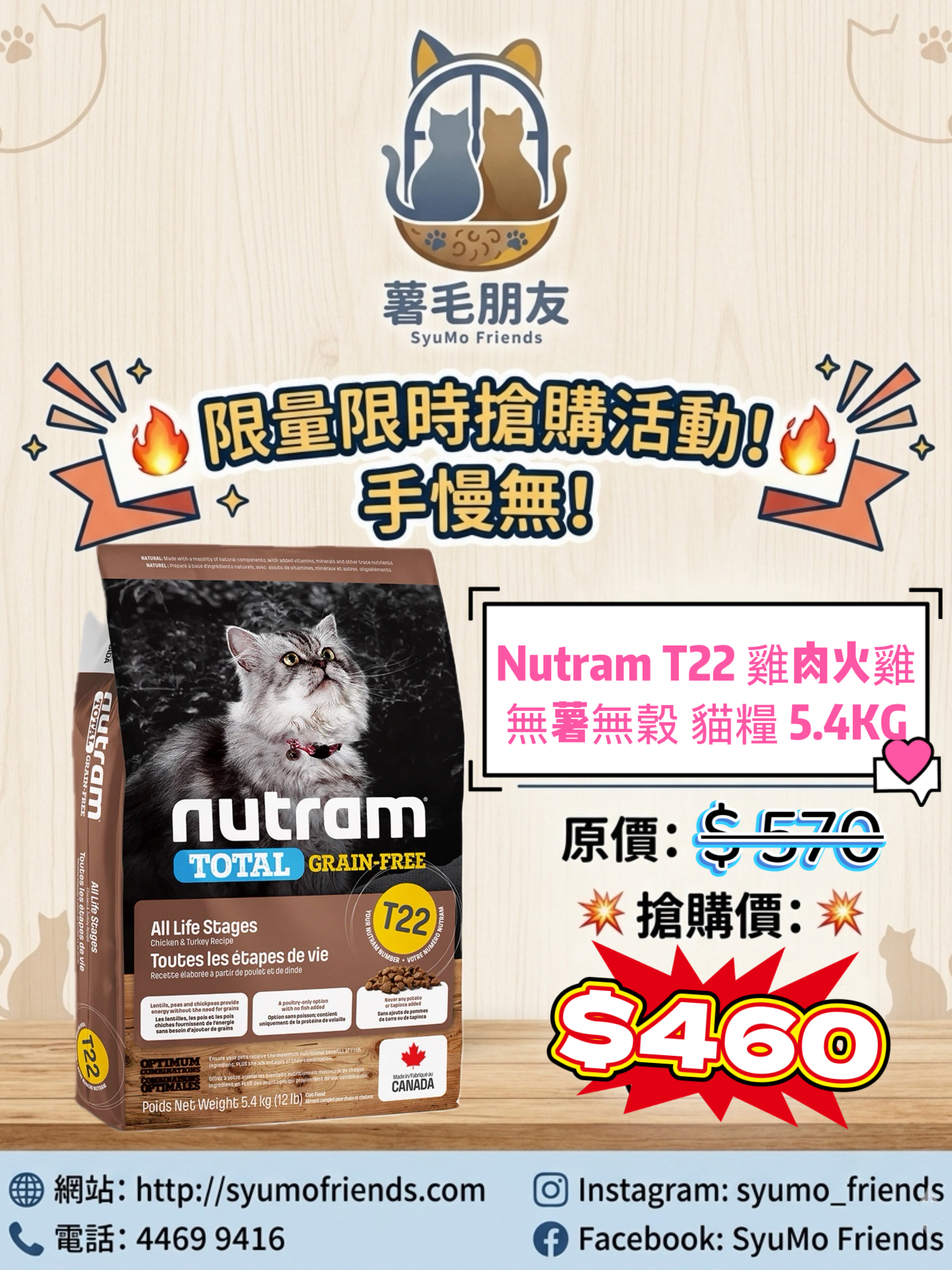 Nutram T22 無薯無穀全貓糧 (雞肉 + 火雞) 5.4KG