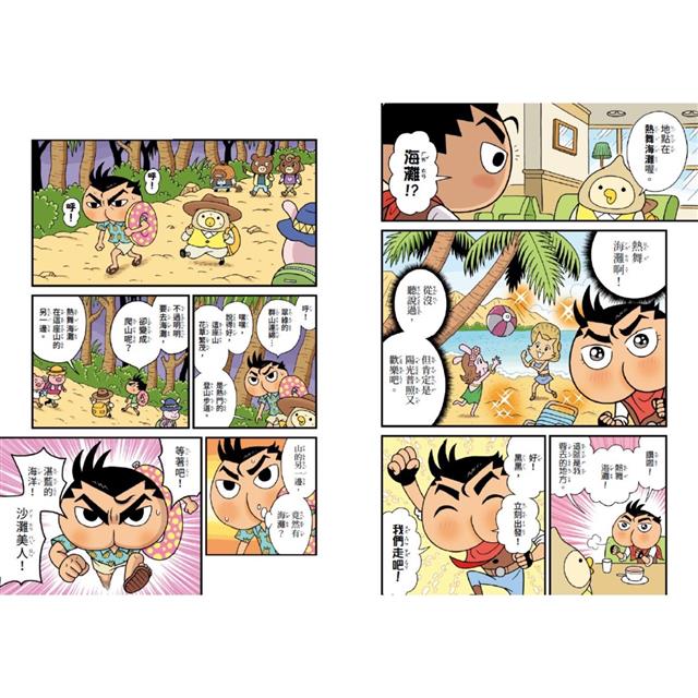 小光點 屁屁丹迪04：尋龍之路！