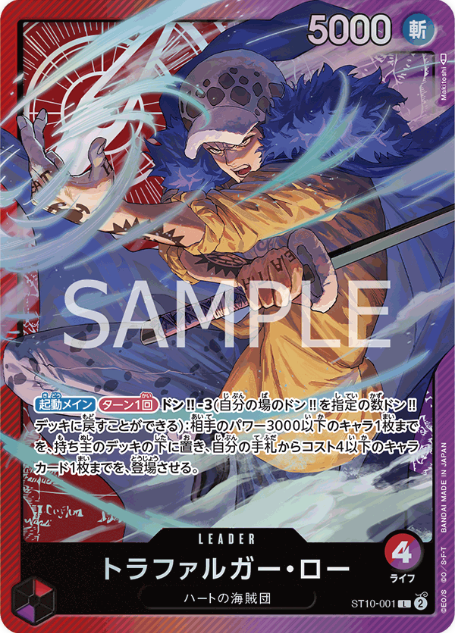 Japanese Version TCG ONEPIECE Card Game-ST10-001 L