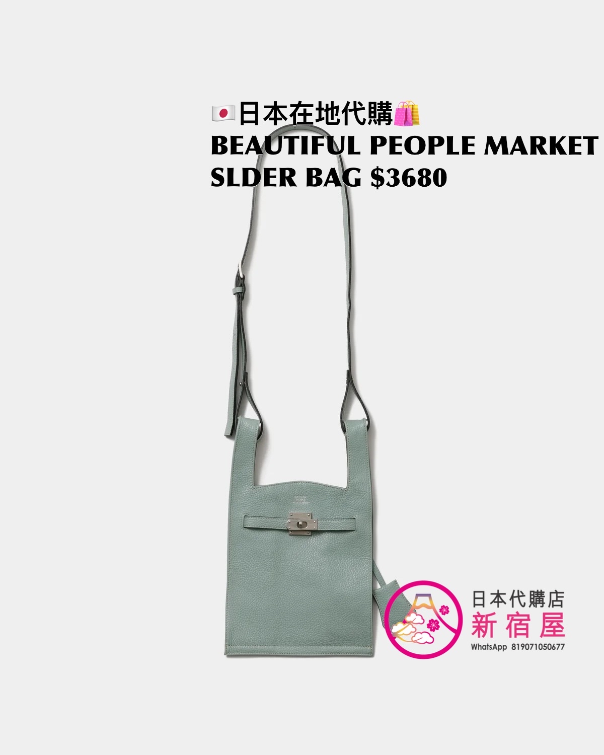 BEAUTIFUL PEOPLE MARKET SHOULDER BAG IN SHRINK LEATHER 