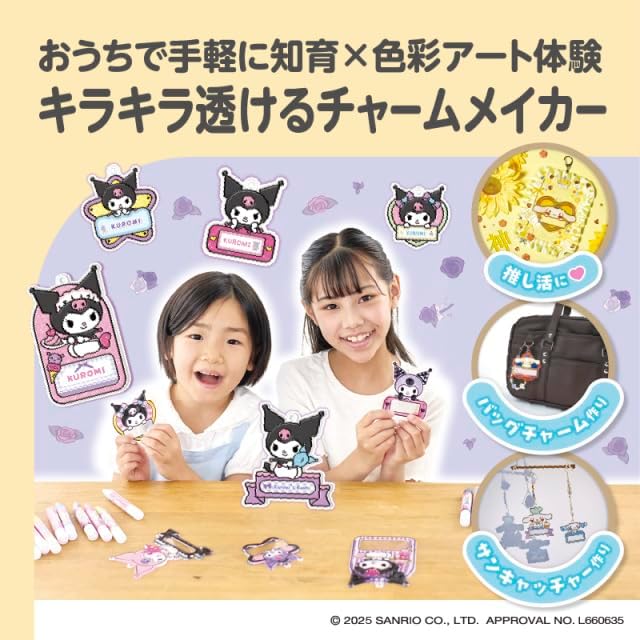 EDISON Toy Kuromi 名牌吊飾DIY套裝 兒童手作玩具 吊牌製作 手工材料包 女童創意玩具6歲以上 Vbuy