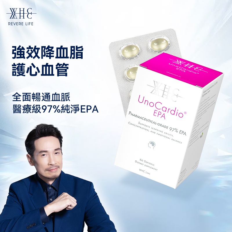 WHC UnoCardio® EPA小天使醫療級97%高純度純淨EPA魚油60粒