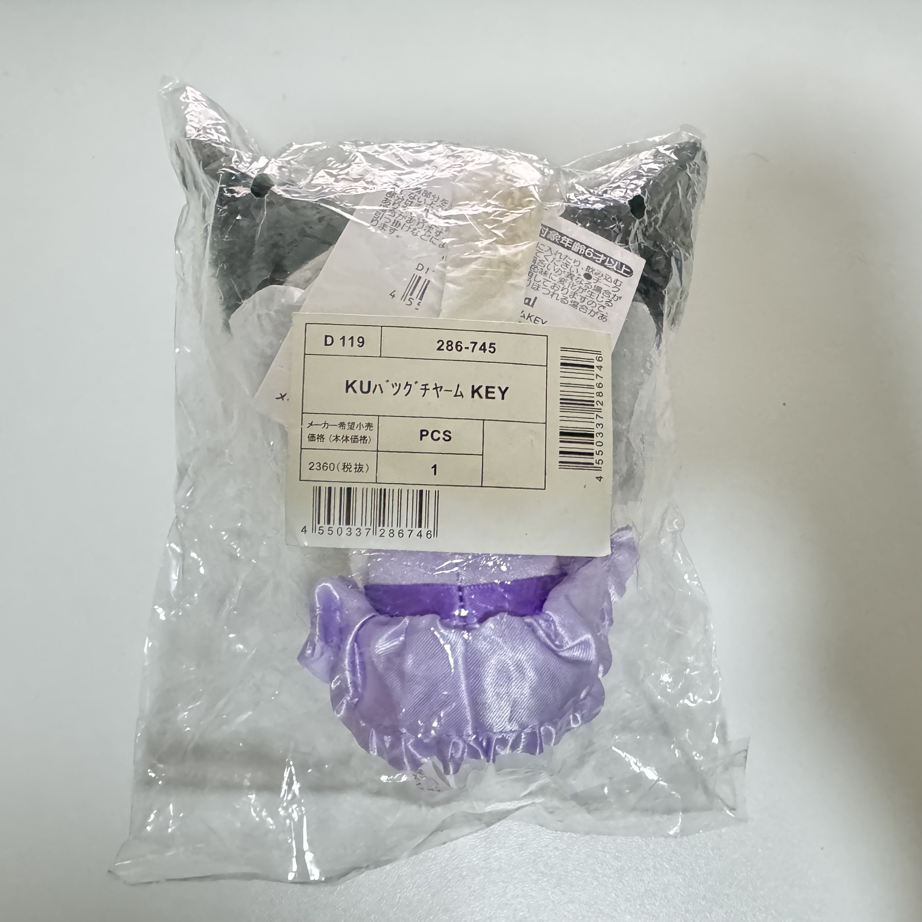 寄賣品｜A222 日版 藏心心kuromi公仔掛件