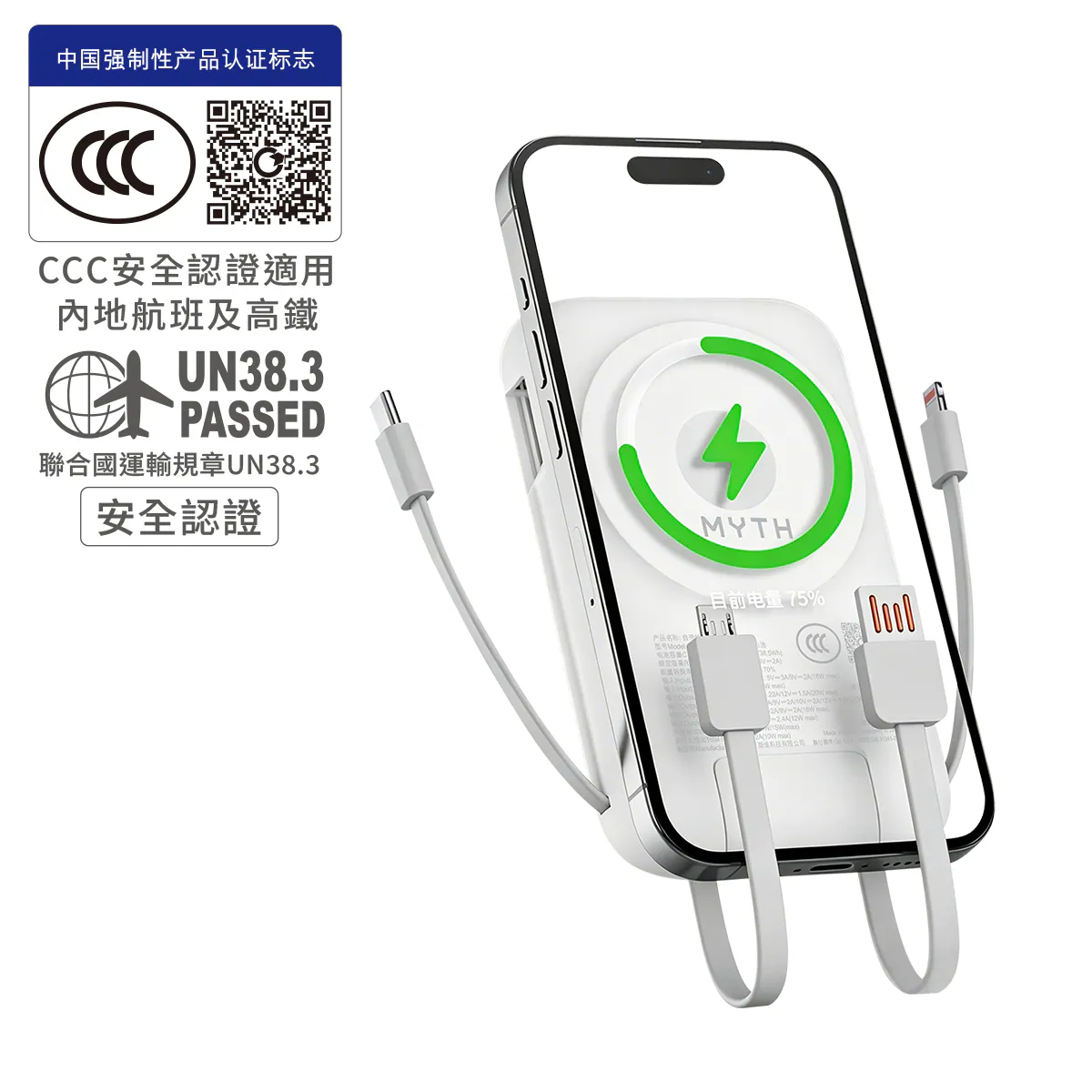 [香港行貨 | 1年保養] Myth K1 8合1移動電源10000mAh PD3.0 | 磁吸15W | 自帶4線支援多設備 (3C可追溯二維碼)