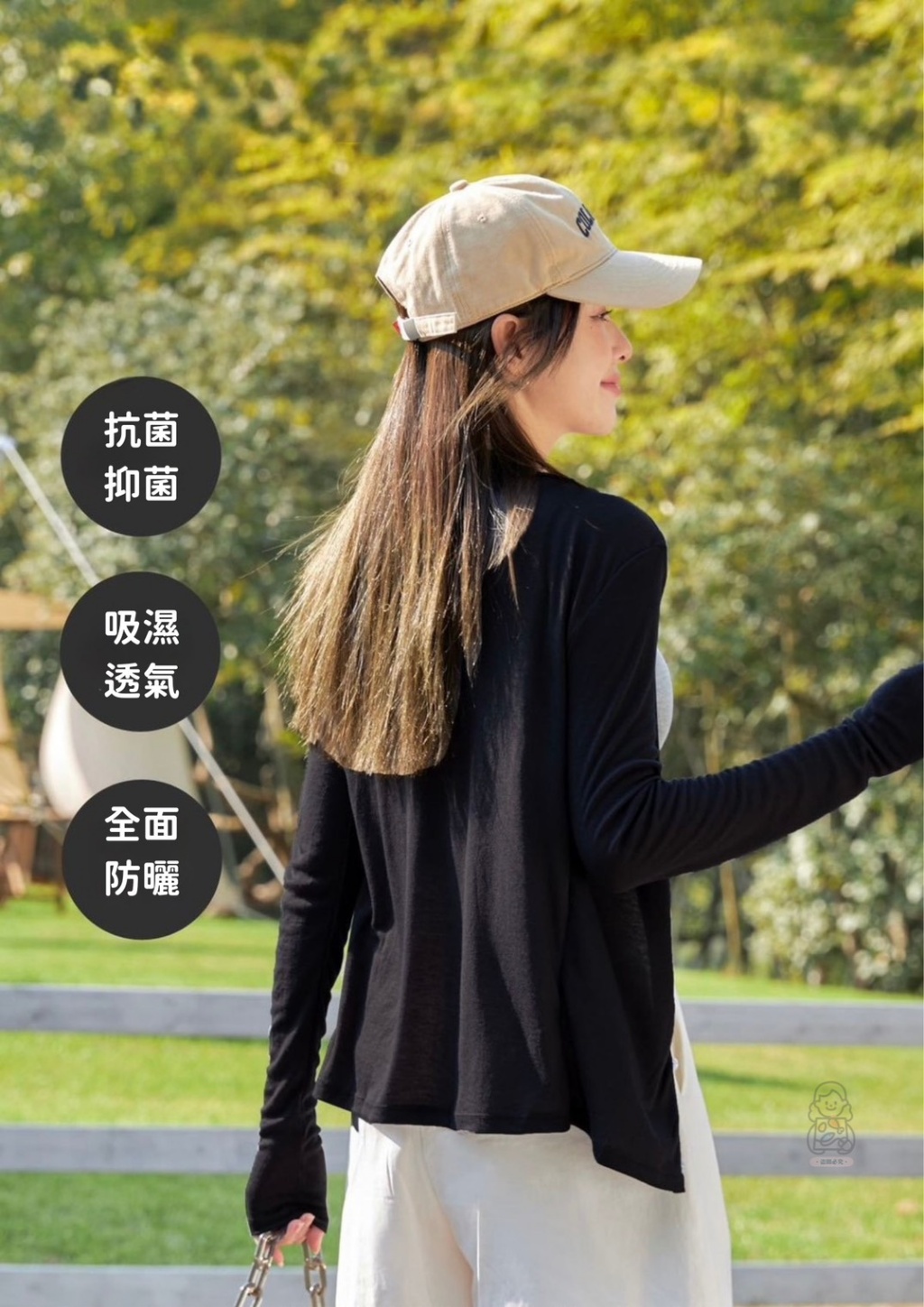 YW260499 - 天絲水面膜防曬針織外套