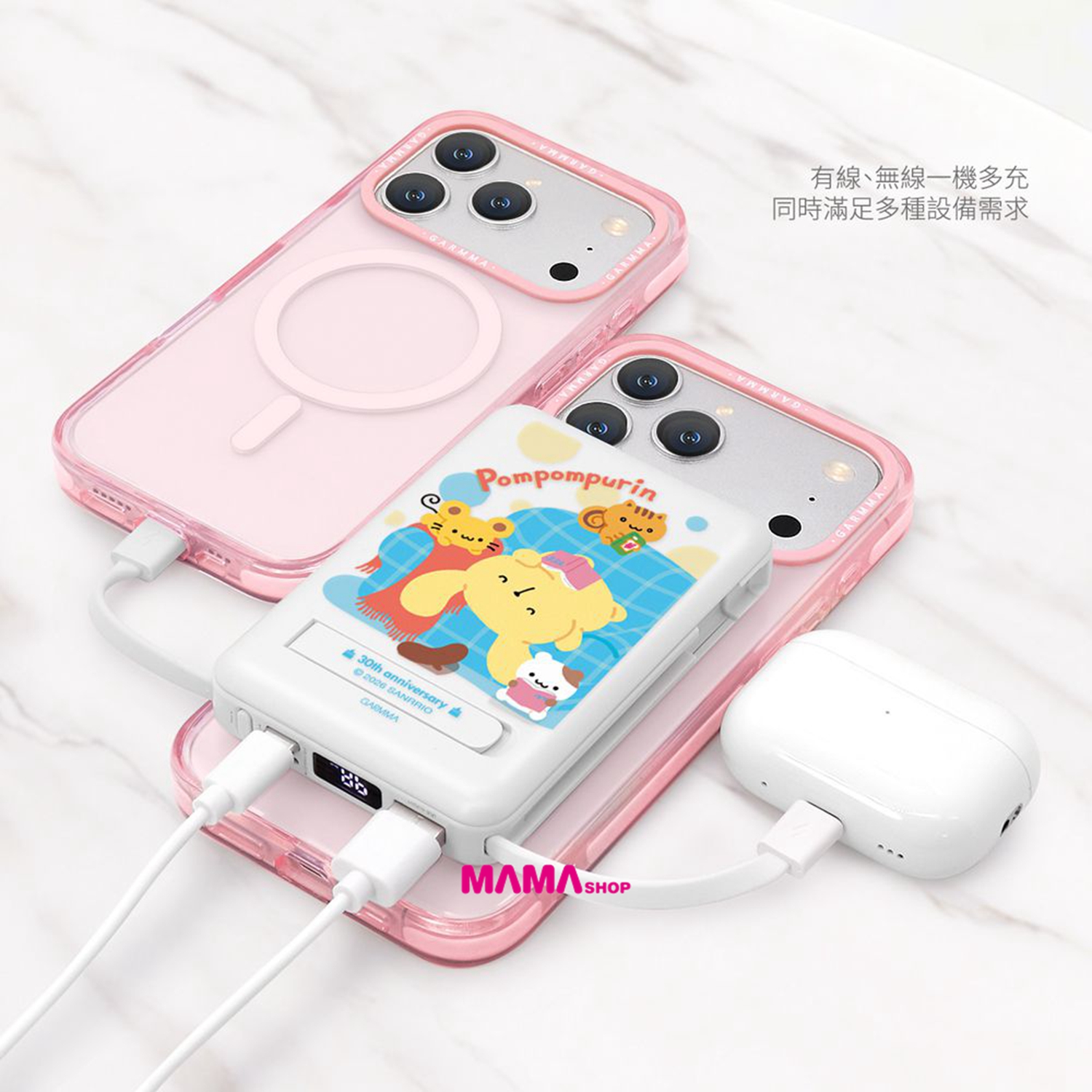 台灣直送Sanrio 布甸狗 30 週年限定10000mAh磁吸帶線五合一行動電源