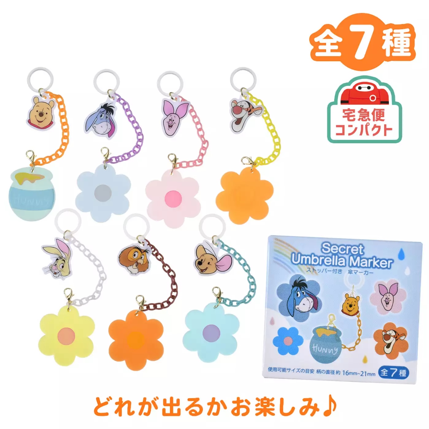 🌸 【預訂】Umbrella Marker (隨機) - SHINY DAY