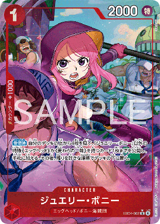 One Piece TCG Card Game - EB04-002 (R) Jewelry Bonney (AA)