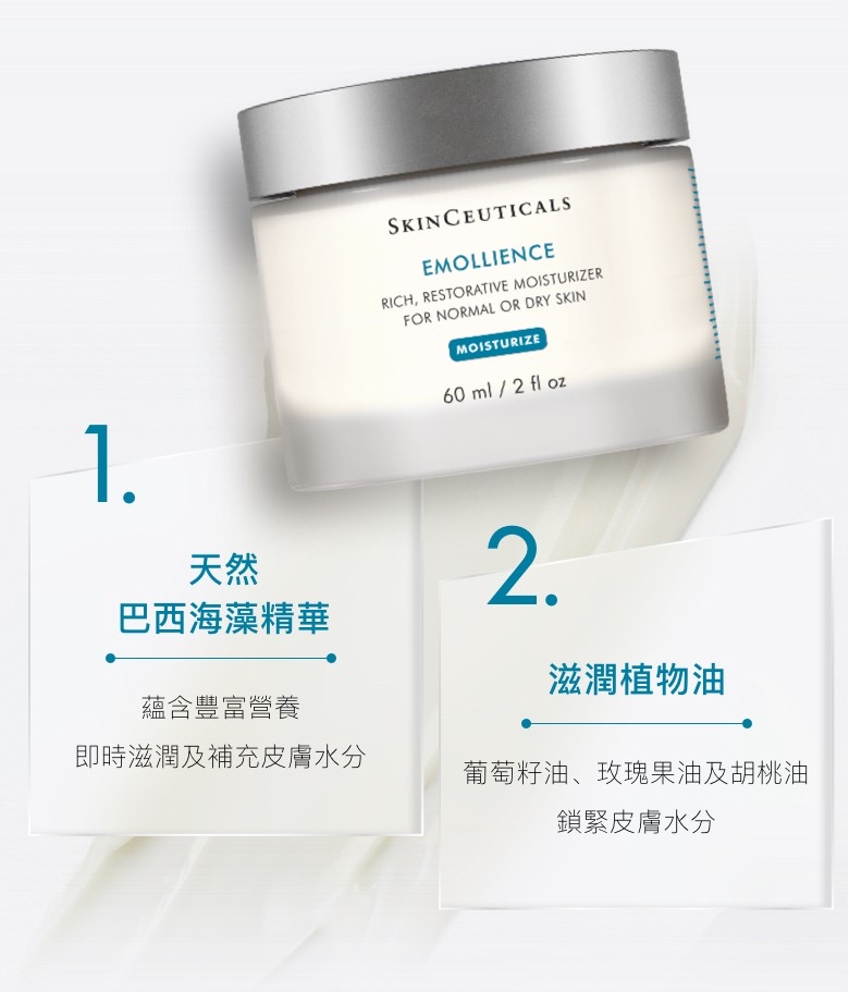 加拿大直送  SkinCeuticals 海洋修護精華霜