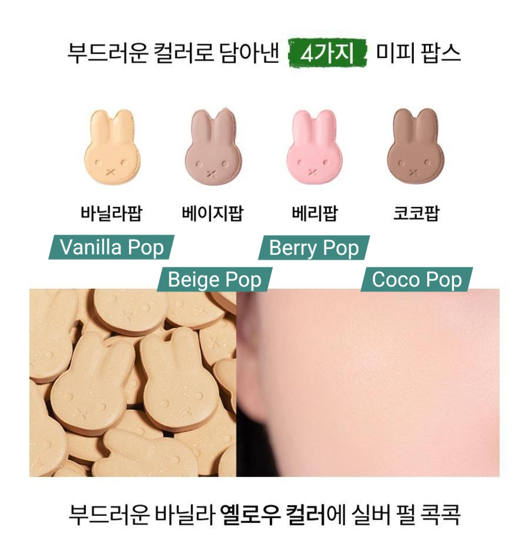 Miffy × Romand｜Pops Cheek 限量腮紅