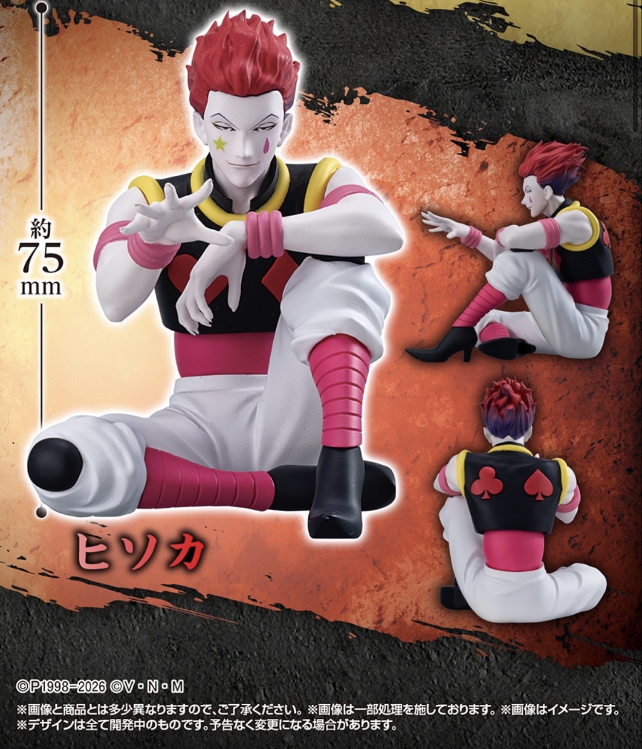 Hunter x Hunter 全職獵人 坐姿公仔 2（希索加/古勒比加）扭蛋（全2種）figure  景品