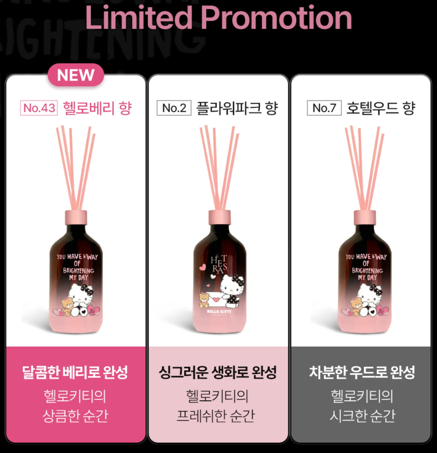 Hetras x Hello kitty Premium Diffuser 3ea [1500ml]