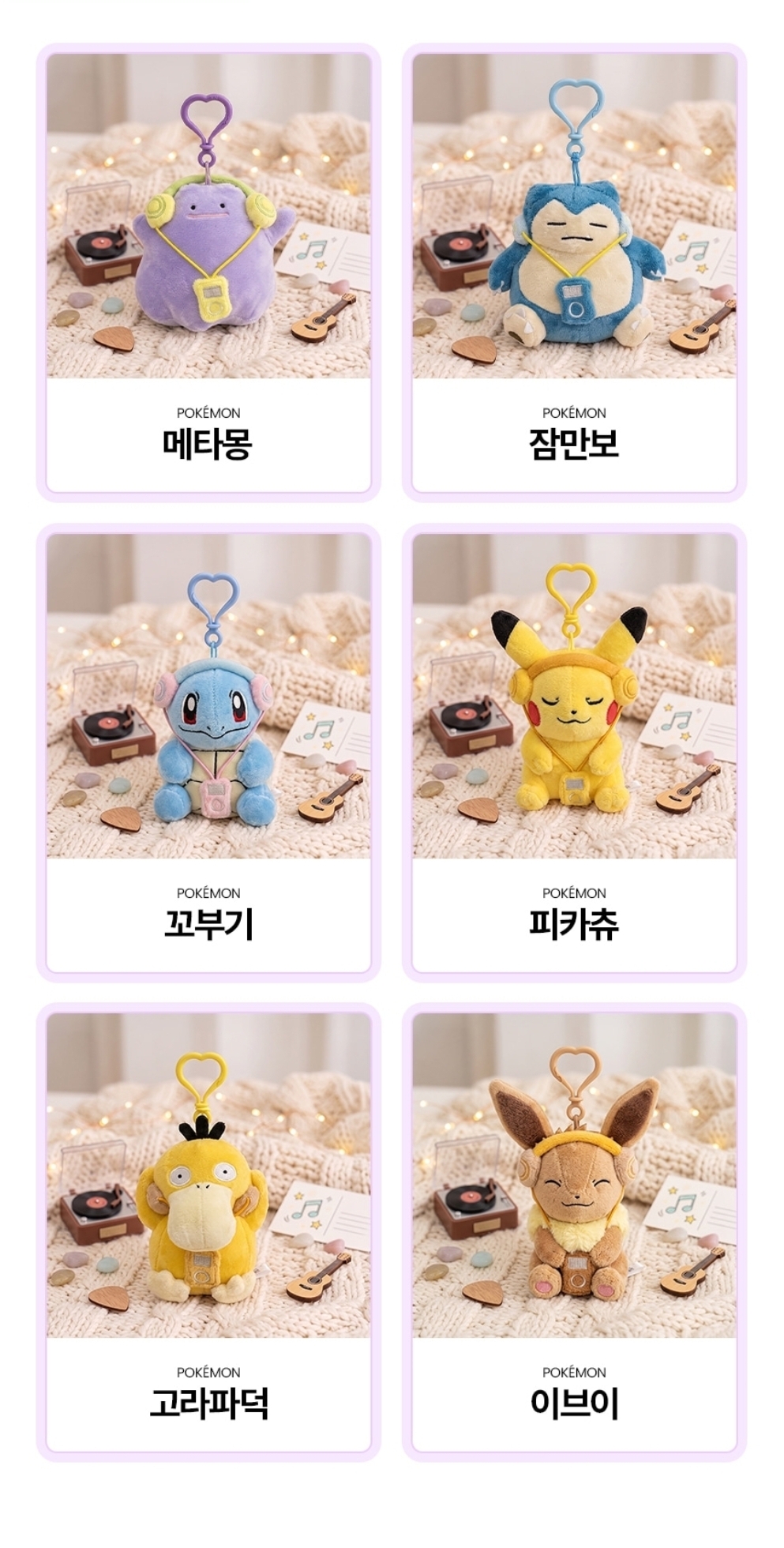 Pokemon - 韓國pokemon 聽音樂公仔
